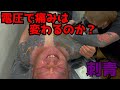 【刺青】高電圧と低電圧で痛みって変わる？