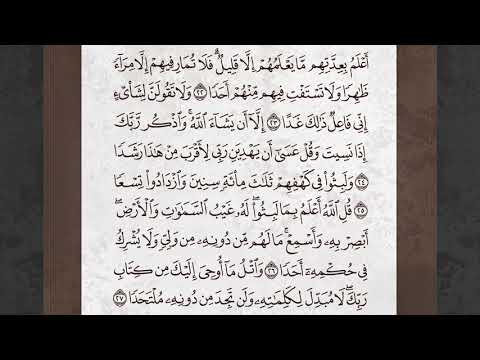 mevlan-kurtishi---al-kahf-(21-31)-|-مولانا---سورة-الكهف