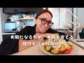 【ダイエットにももってこい!?】美肌のための美腸!食べ応え抜群ネバネバかけ!!
