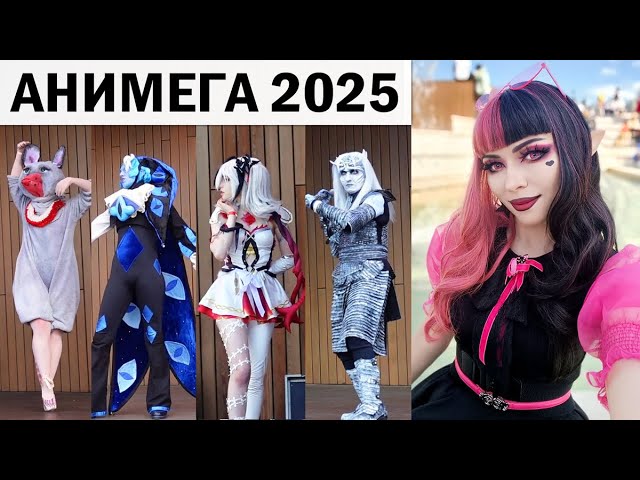 Анимега 2025 Глазами Жюри Косплея! Дракулаура Оценвает Косплееров в Екатеринбурге ★ CosVlog