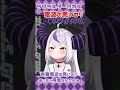 【ラプラス・ダークネス】特技『電波が悪いふり』が凄すぎた!! #shorts