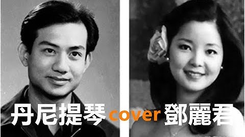 Teresa Teng The Moon Represents My Heart-Cover Daniel Violin