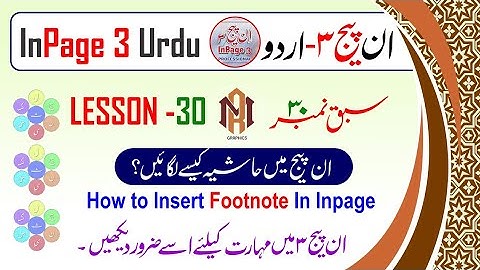 Inpage 3 Urdu | Lesson 30 | How to Insert Footnote/Hashiya In Inpage | Hashiya kaise lagayen