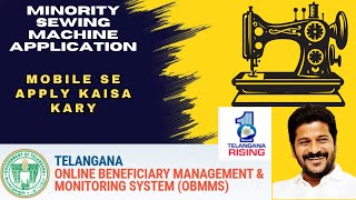 Mobile se Apply Kaisa kary | Minority Sewing Machine Application See how to apply online screenshot 5