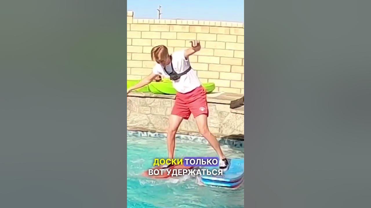 Как ходить по воде? - YouTube