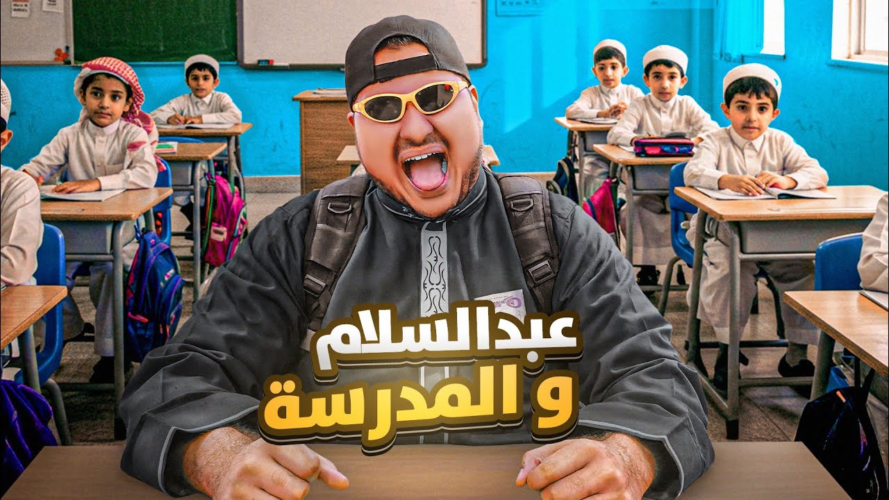 روتين اول يوم دراسة || #29