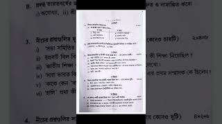 class 10 History 2nd unit test question paper 2026|| class 10 History 2nd unit test suggestion 2026