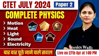 CTET Science Paper 2 | Science for CTET Paper 2 | Complete Physics for CTET Exam | Sarika Ma'am CTET