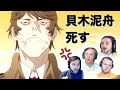 【海外の反応】【感想あり】冗談だろ！？【mashup】【reaction】【恋物語】【貝木泥舟】【日本語字幕】【アニメ】【千石撫子】