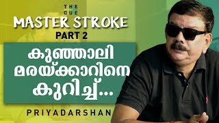 ആ ഹീറോയെ വളര്‍ത്തിയതാണ് മരക്കാര്‍ |PRIYADARSHAN INTERVIEW | Marakkar | THE CUE