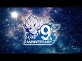 【SDBH公式】9周年記念9大キャンペーンPV【スーパードラゴンボールヒーローズ】