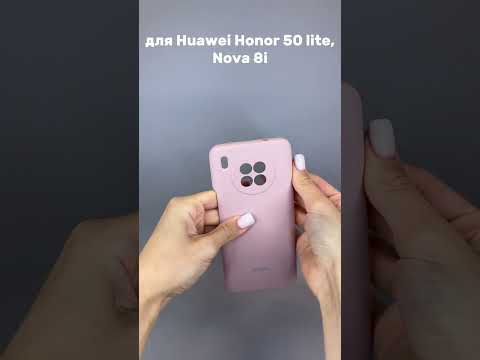 Силиконовый чехол для Huawei Honor 50 lite, Nova 8i (пудровый) - Мобильные Штучки.