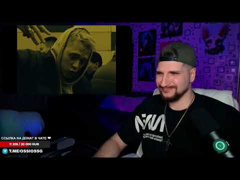 OZZY кайфанул с трека OTTO x ХЭЛ - стопка \ OZZY STREAM #РЕАКЦИЯ