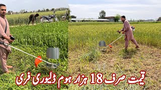 Grass Cutter Machine | Brush Cutter Machine Price in Pakistan | Fodder Cutter Machine Price | Asim