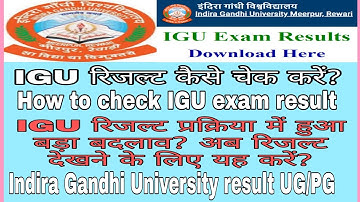 How to check IGU exam result |IGU रिजल्ट कैसे चेक करें? IGU Result kaise dekhe|IGU Results updates