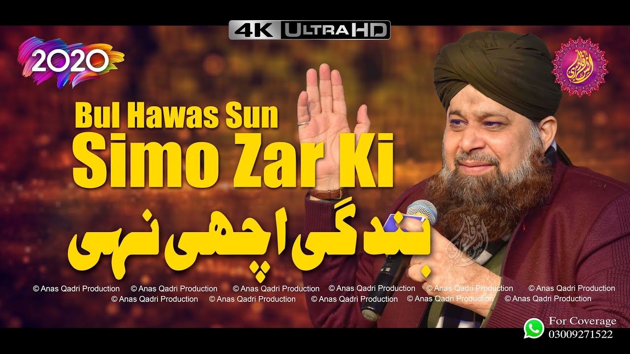 Bul Hawas Sun Simo Zar Ki Bandagi Achi Nahi || Owais Raza Qadri 2020