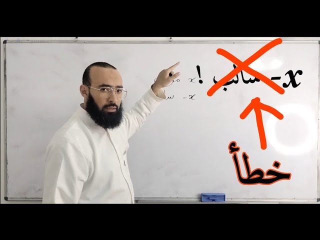 أخطاء شائعة للسنة 1 ثانوي