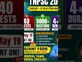 🚨 TNPSC 2026 பெரிய அப்டேட் | Group 2, 2A & 4 TEST BATCH I TAF