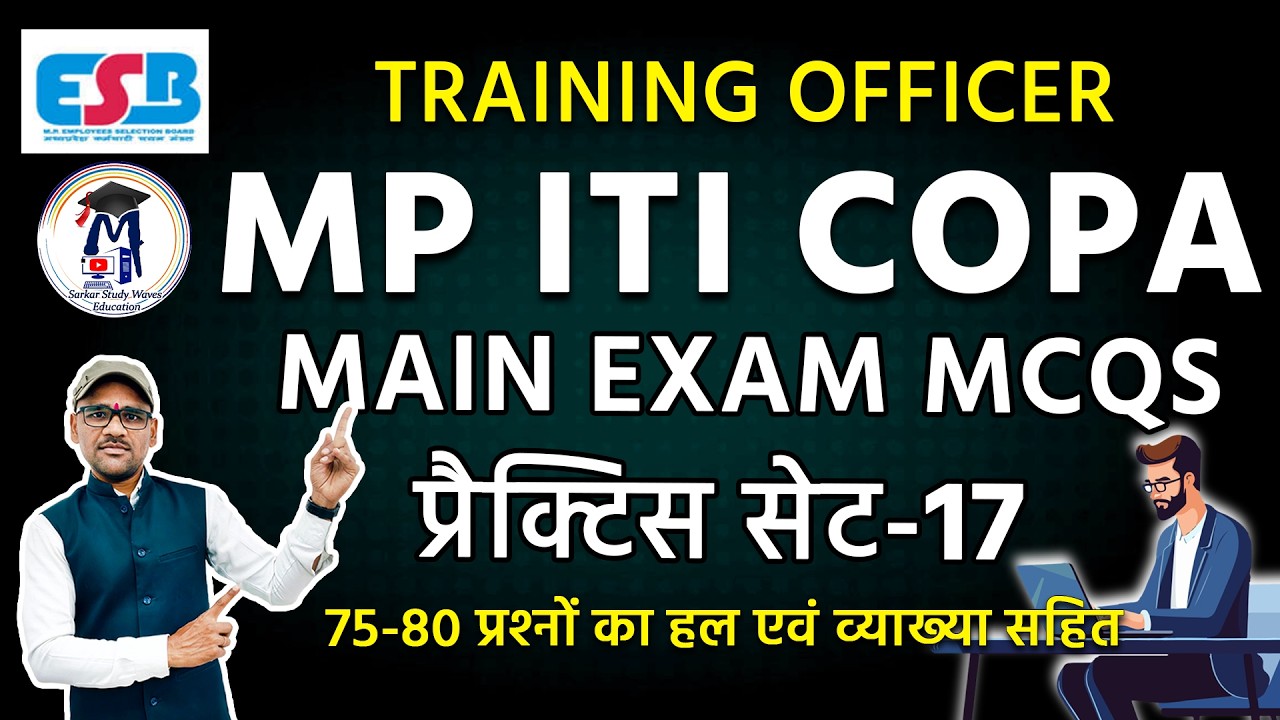 COPA Main Exam तैयारी 🔥 | MP ITI Training Officer Practice Set-17 | Full Explanation