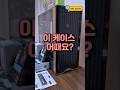 리안리 LANCOOL 217 케이스 조립 후기 / 180만원대 컴퓨터 사양