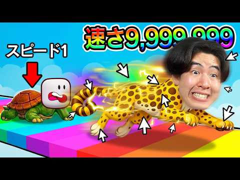 What if we evolved animals to an unbelievable speed and made them