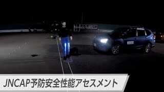 【2018年 JNCAP最高ランク獲得】予防安全性能アセスメント：フォレスター