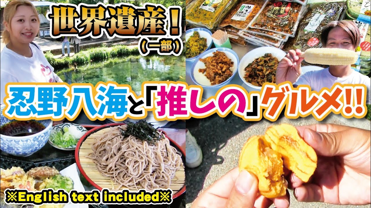 忍野八海おしの製麺 – 忍野八海くらや製麺所 _ おしの製麺所 ～2018年1月20日（土）～ – QGBZSG