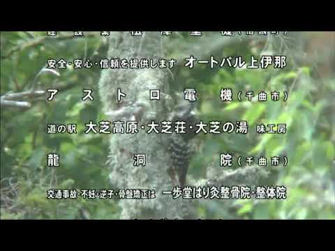 Nbs長野放送 長野自然環境物語 キャンペーン に協賛 Youtube Nbs長野放送 長野自然環境物語 キャンペーン に協賛 Youtube