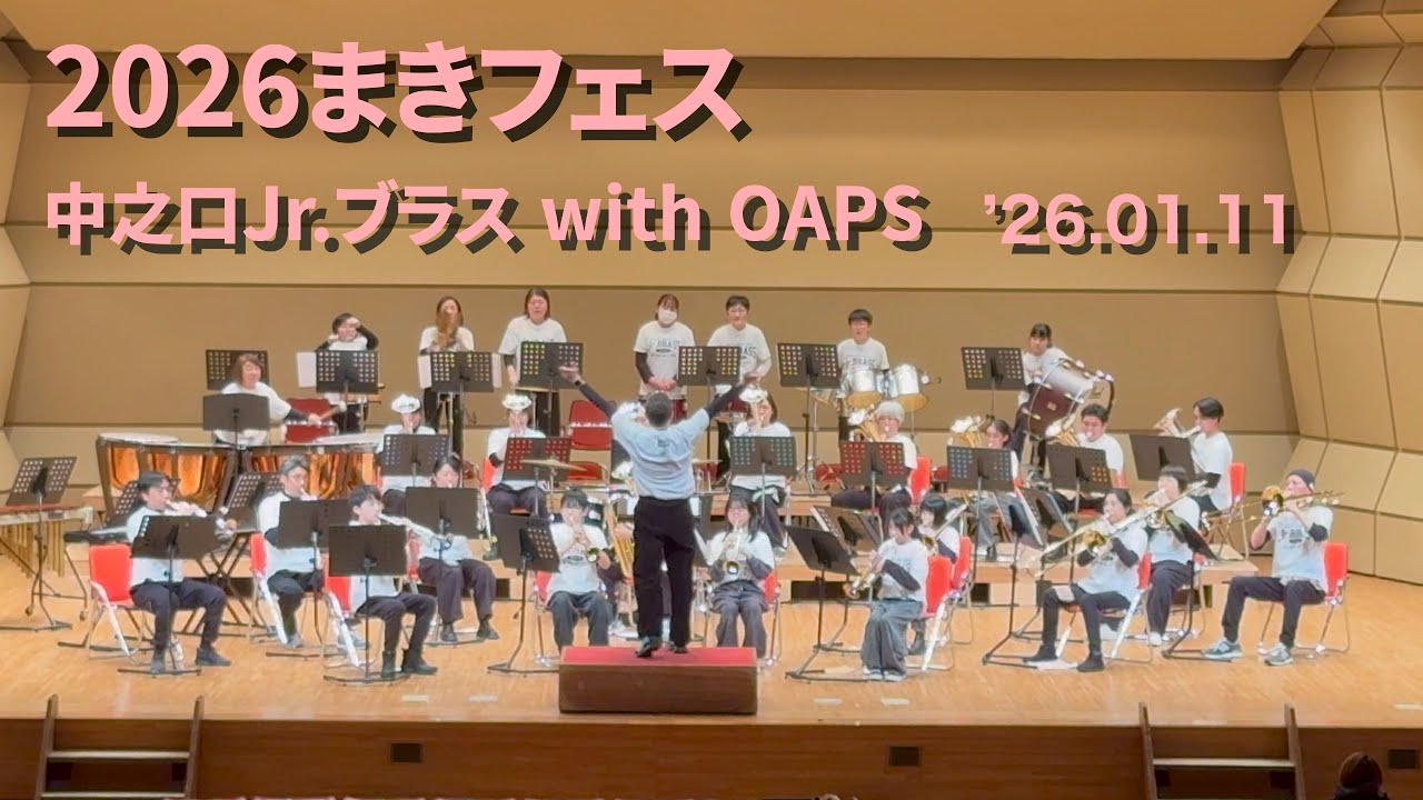 「BELIEVE」‘ 26.01.11 2026まきフェス　第9回まきジョイントコンサート　音楽好き、あつまれ！