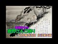 斉藤京子の 鹿野さんこ踊り