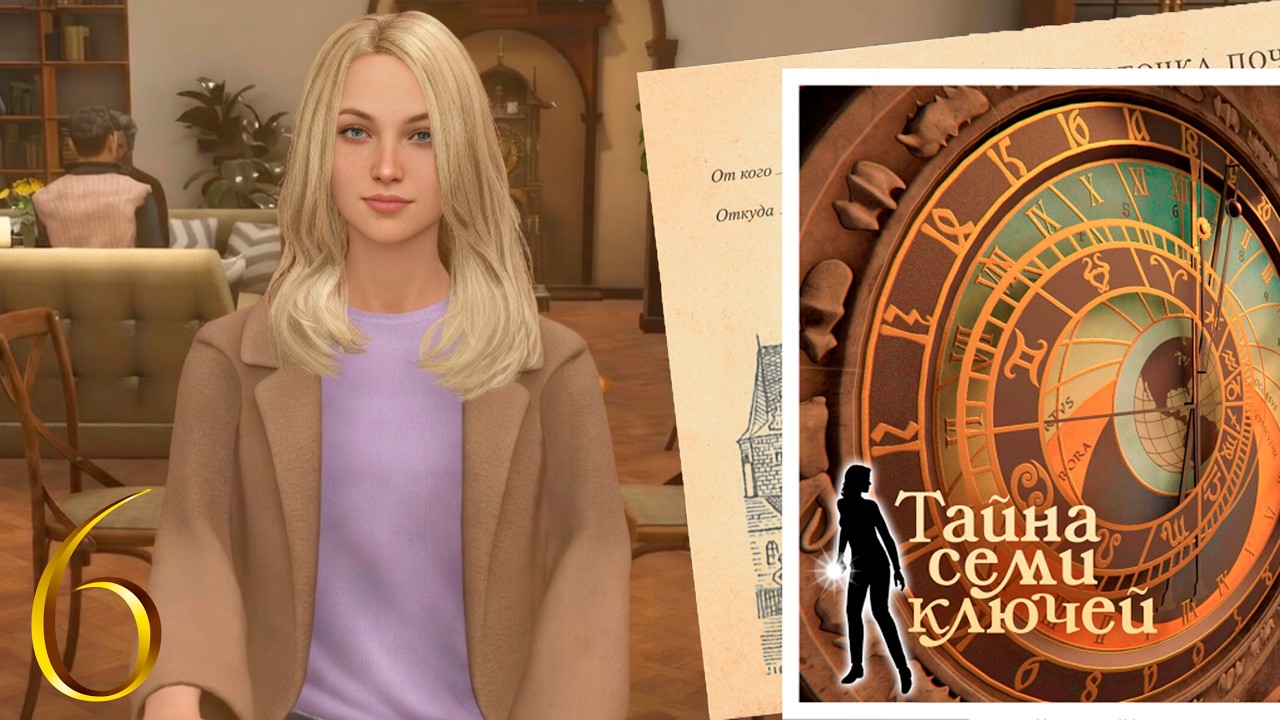 ЛАБОРАТОРИЯ | #6 Нэнси Дрю: Тайна семи ключей / Nancy Drew: Mystery of the Seven