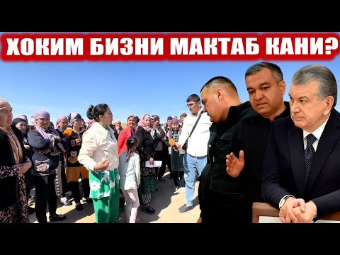 Хоким мактабни нима килди?