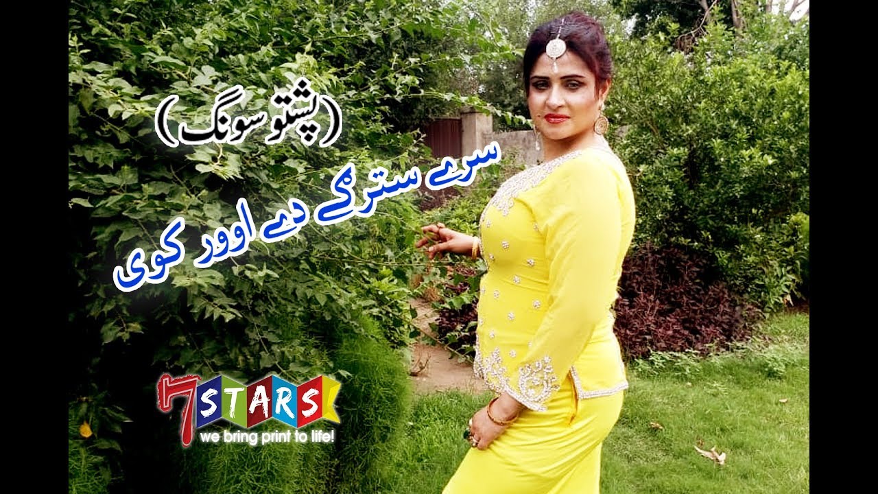 Pashto New Actress Afsha Khan Song 2019pashto Songspashto Songs 