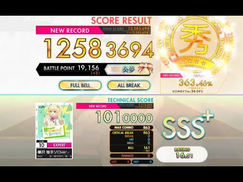 【オンゲキ bright MEMORY】Heart Cooking Recipe -藤沢 柚子ソロver.-［EXPERT］