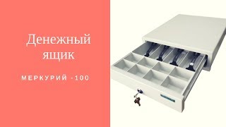 картинка: Денежный ящик