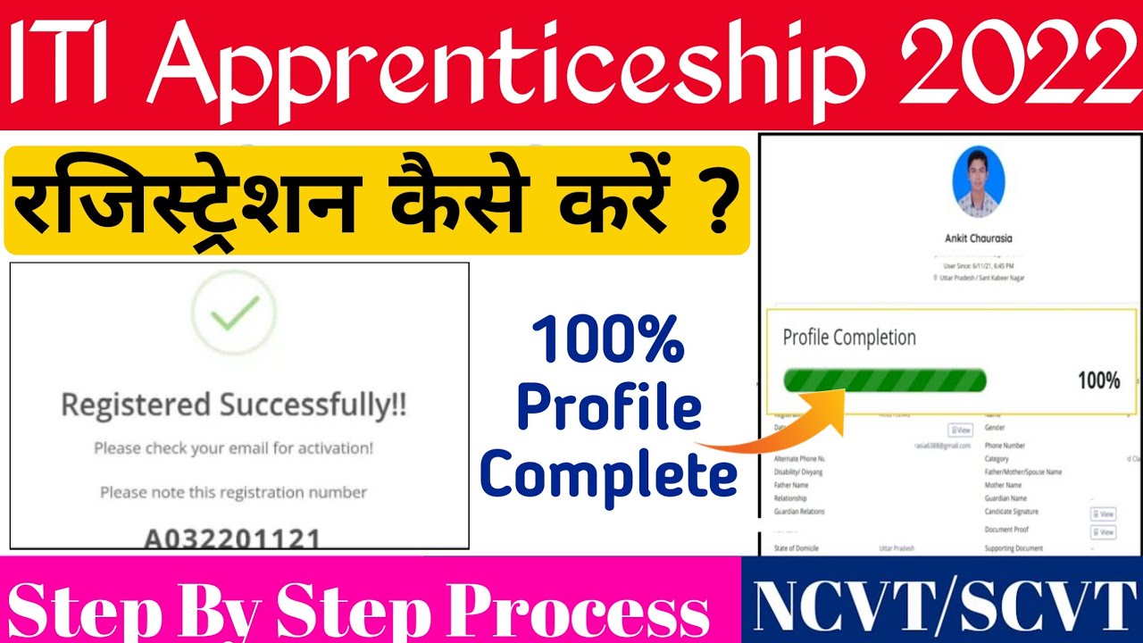 Apprenticeship Registration Kaise Kare 2022 | ITI Apprenticeship Registration NCVT | Apprenticeship