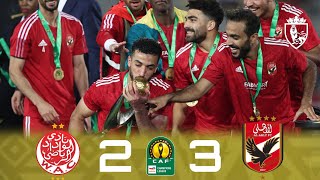 ملخص مباراة الاهلي 3-2 الوداد 🔥 ● الاهلي يحقق البطولة [11] 🤯💥 ● نهائي دوري ابطال افريقيا [2023]