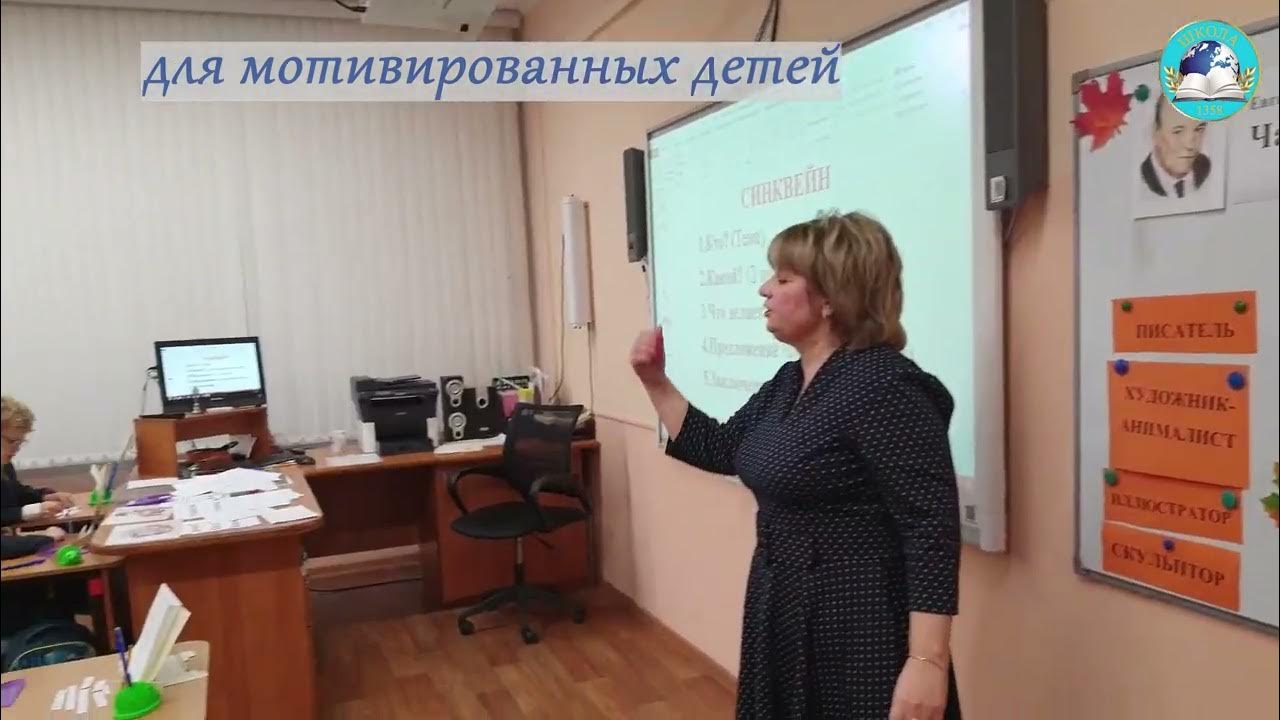 Эффективная началка в школе 1358 - YouTube