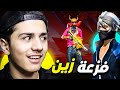 زين فزعلي ضد سكواد ساكورا و3 بنات مستفزين !!