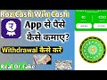 Roz Cash Win Cash App | Roz Cash Win Cash App Real Or Fake | Roz Cash Win Cash Withdrawal Proof