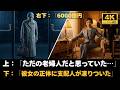 【衝撃】雨宿りを断られた老婦人…翌日6000億円を動かす女帝だと判明し支