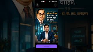Jai Bhim Posters Ai Prompts - An Android App screenshot 5