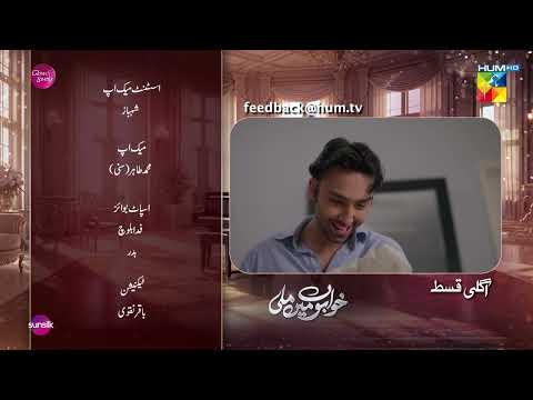 Khwabon Mein Mili Ep 16 Teaser 04 January 2026 HUM TV 