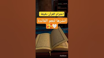 #ماهر_المعيقلي #قران_كريم #تلاوة_مؤثرة #اكتب_شي_تؤجر_عليه