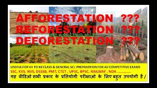 Afforestation ll Reforestation ll Deforestation ll Very important terms for all competitive exams