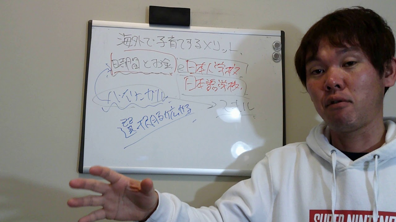 【海外移住】海外で子育てするメリット