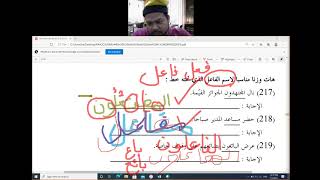 B Arab SPM Bersama Ustaz Selambe: Latih Tubi Soalan 217-252/440: Tips jawab Soalan Susah screenshot 5