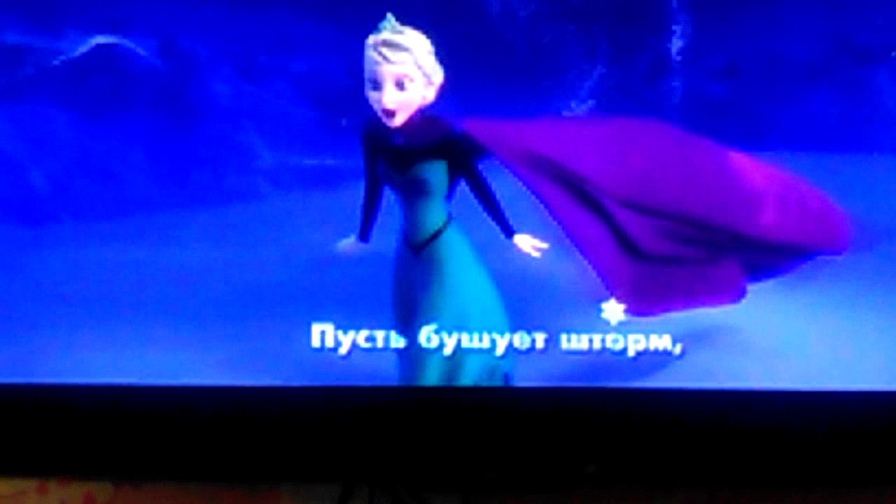 Песня ,,Отпусти и забудь" - YouTube