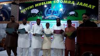 Soomra Jamaat Oath Ceremony - D j Reporter 5th December 2020