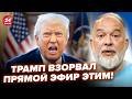 ⚡️ШЕЙТЕЛЬМАН: Что НАЧАЛОСЬ! Трамп ЗАЯВИЛ ТАКОЕ, что США аж ОНЕМЕЛИ. Вот ЧТО ПРОИСХОДИТ на самом деле